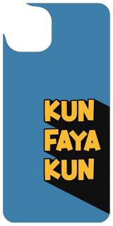 Kun Faya Kun